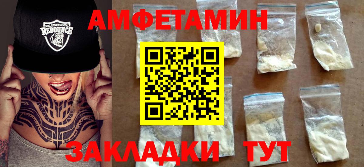 Amphetamine VHQ  Вход с VPN  Пыть-Ях 