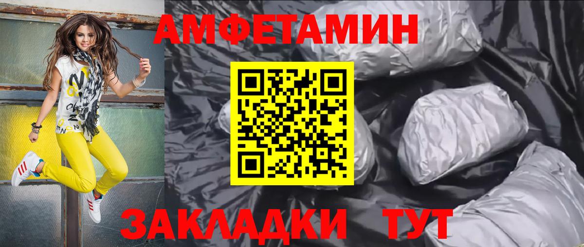 Пыть-Ях  Amphetamine 97%  Вход с VPN 
