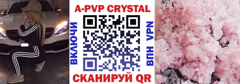 APVP крисы CK Пыть-Ях