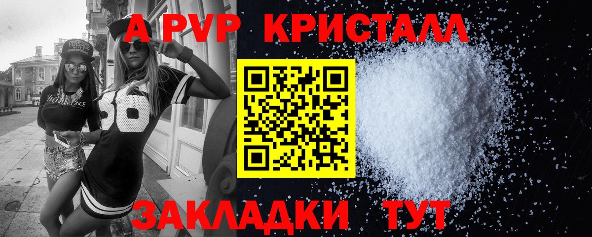 Alpha-PVP Crystall  Вход с VPN  Пыть-Ях  Альфа ПВП СК КРИС  A PVP крисы CK 