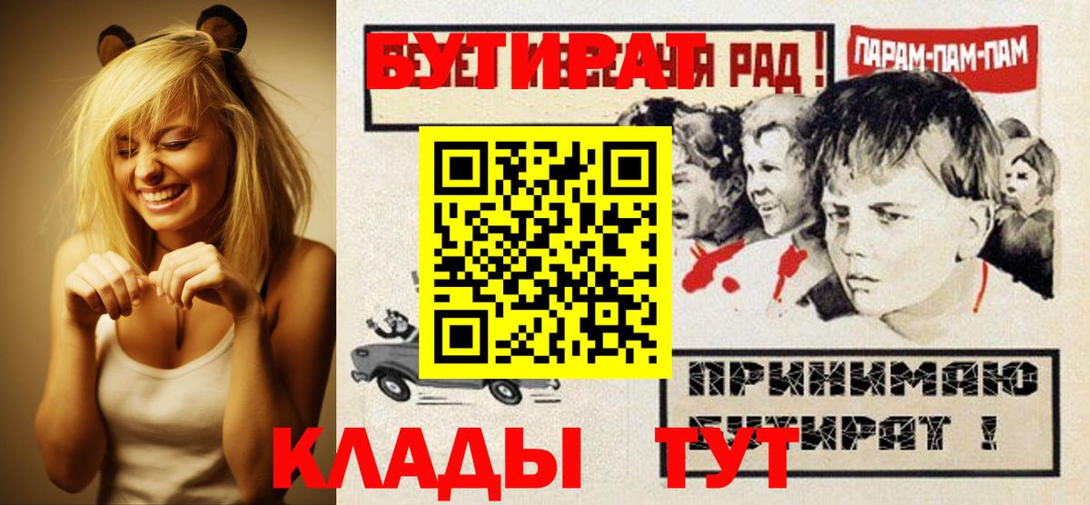 Пыть-Ях  Бутират  Вход с VPN  Бутират BDO 