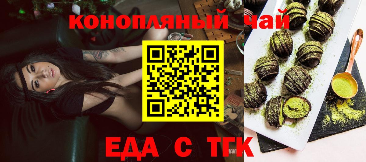 Еда ТГК марихуана  Вход с VPN  Пыть-Ях 