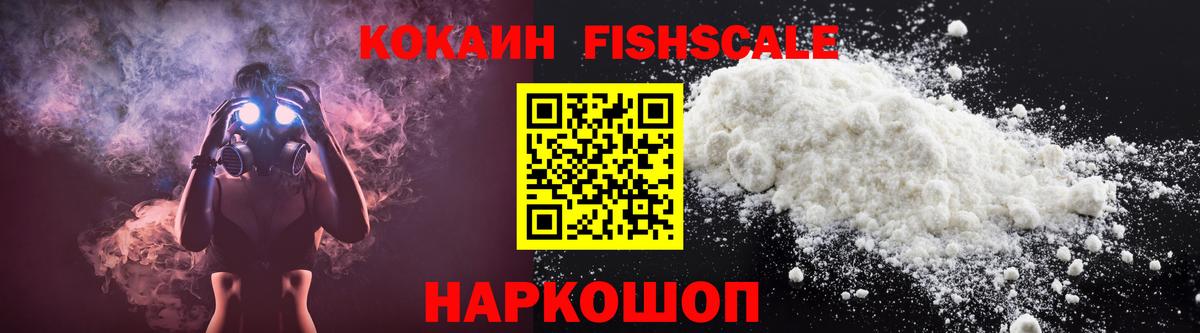 КОКАИН 99%  Кокаин VHQ  закладки  COCAIN  Пыть-Ях  Вход с VPN 