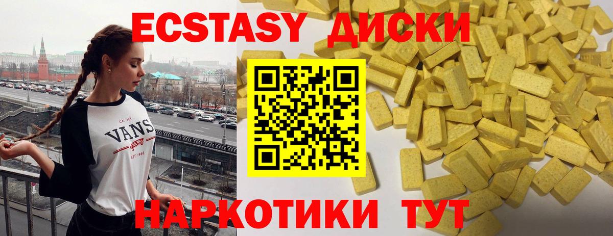 Экстази Cube  Ecstasy Дубай  Вход с VPN  Экстази  Пыть-Ях 