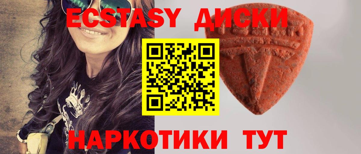 Экстази ешки  Ешки  Вход с VPN  Пыть-Ях  Экстази 99% 