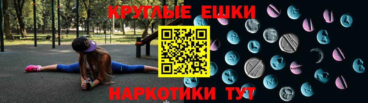 Ecstasy ешки Пыть-Ях