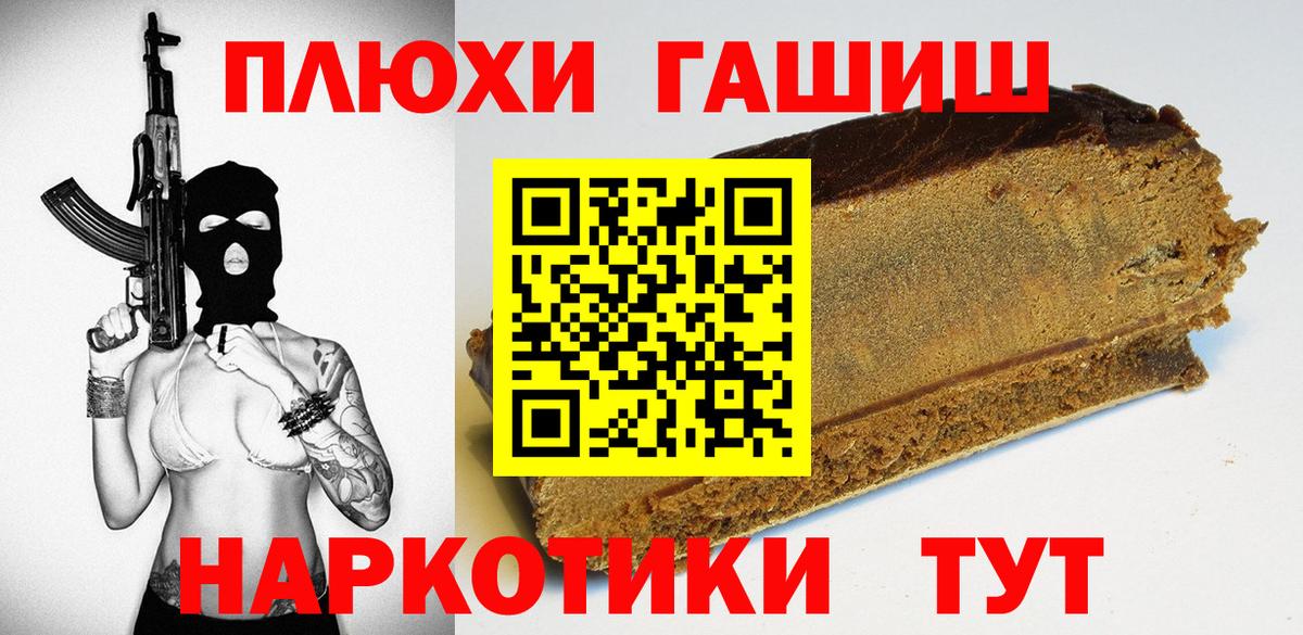 Гашиш гарик  Вход с VPN  Пыть-Ях  ГАШИШ гашик 