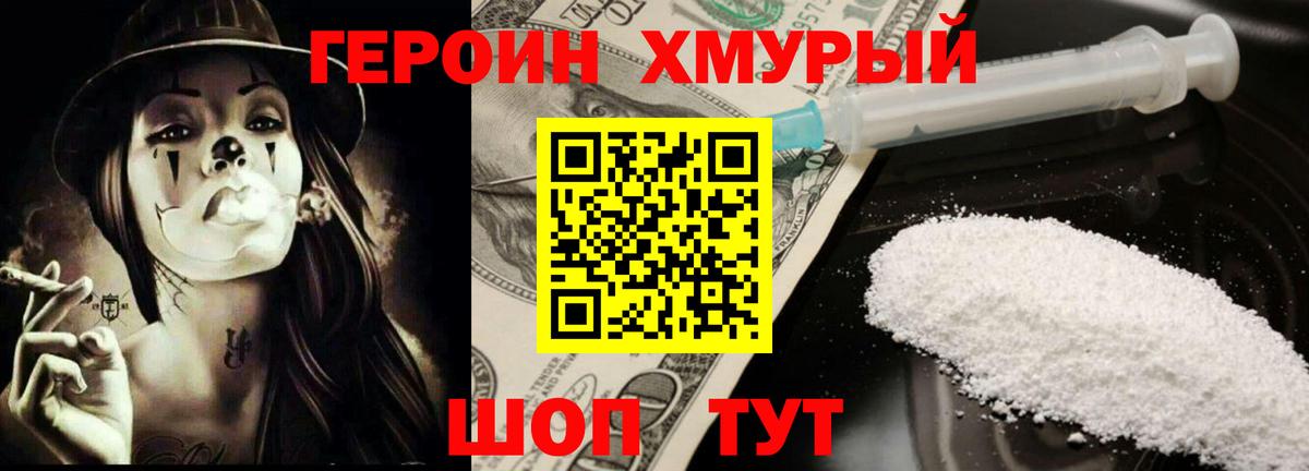 ГЕРОИН афганец  Вход с VPN  Пыть-Ях 