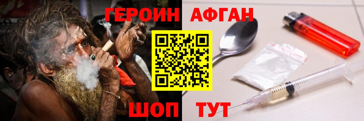 ГЕРОИН герыч  Вход с VPN  Пыть-Ях 