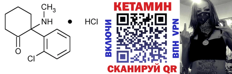 где найти   Пыть-Ях  Кетамин VHQ 