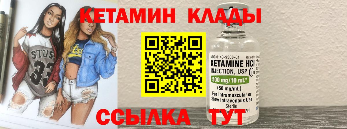 КЕТАМИН ketamine  КЕТАМИН VHQ  Вход с VPN  Пыть-Ях 