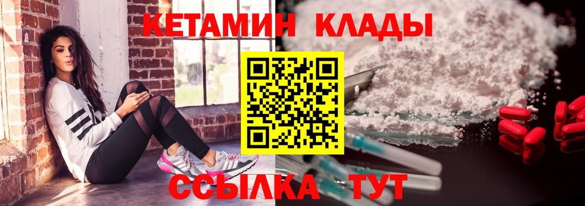 КЕТАМИН ketamine  это какой сайт  Вход с VPN  Пыть-Ях  КЕТАМИН ketamine 