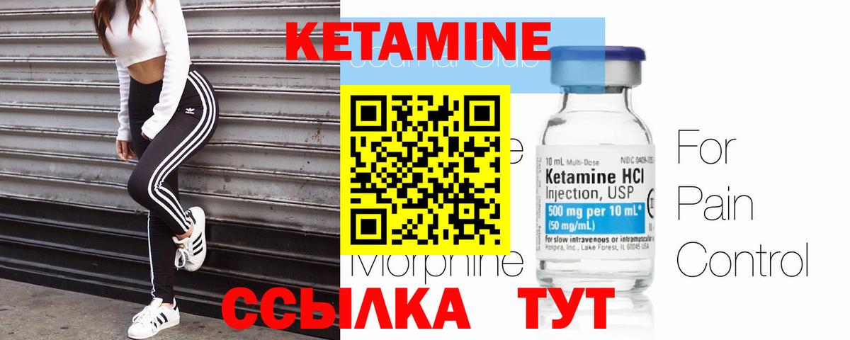 КЕТАМИН VHQ Пыть-Ях