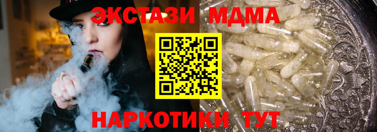 МДМА молли  MDMA молли  Пыть-Ях  Вход с VPN 