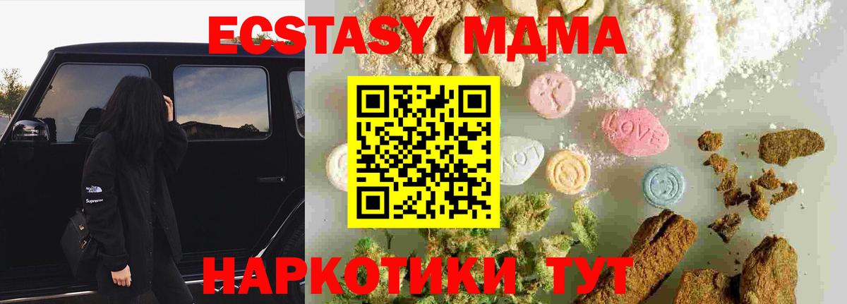МДМА crystal  MDMA  Пыть-Ях  Вход с VPN 