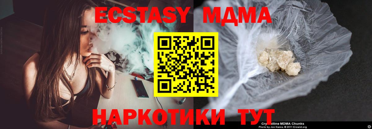 MDMA молли Пыть-Ях