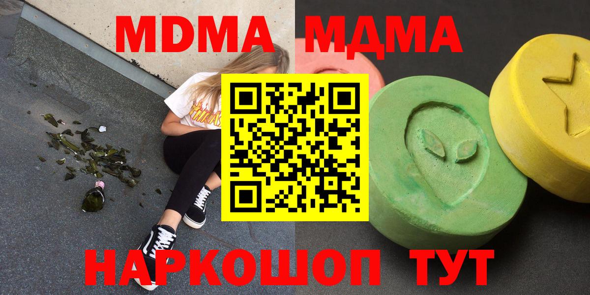 МДМА Molly Пыть-Ях