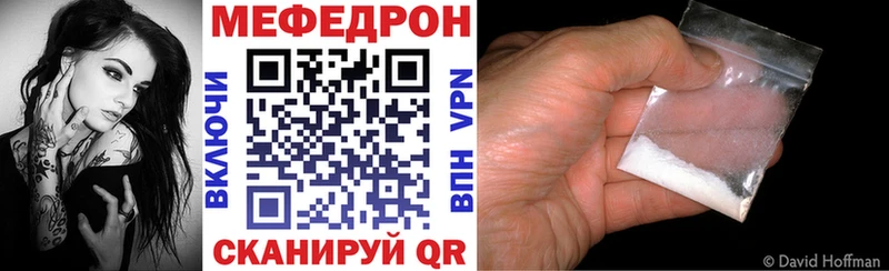 Мефедрон мука  закладки  МЕГА рабочий сайт  Пыть-Ях 