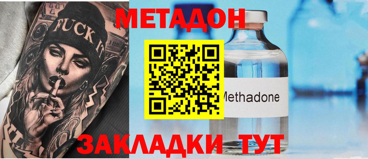 Метадон мёд Пыть-Ях
