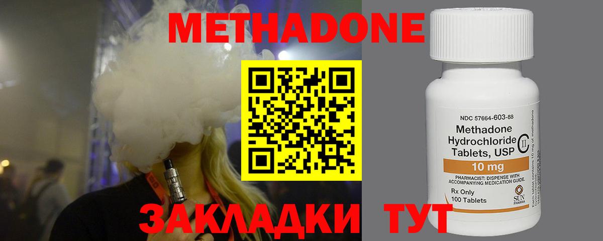 Пыть-Ях  МЕТАДОН VHQ  Метадон methadone  Вход с VPN 