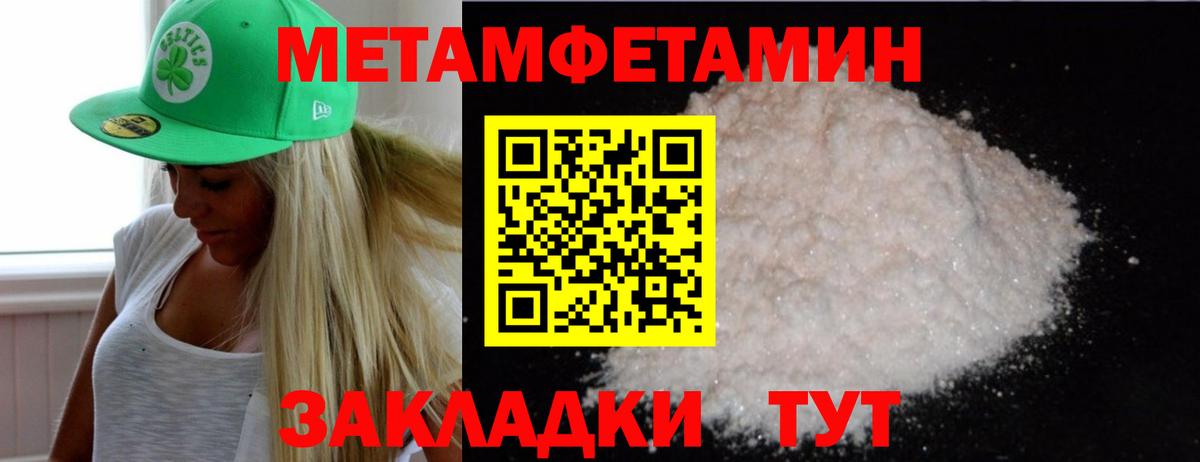 МЕТАМФЕТАМИН пудра  Вход с VPN  Пыть-Ях  МЕТАМФЕТАМИН пудра 