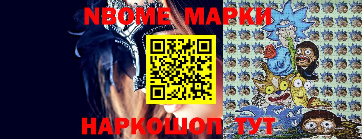 Марки N-bome 1,8мг  Наркотические марки 1500мкг  Пыть-Ях  Вход с VPN 