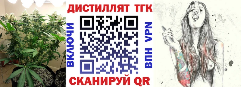 ТГК концентрат  хочу   Пыть-Ях 