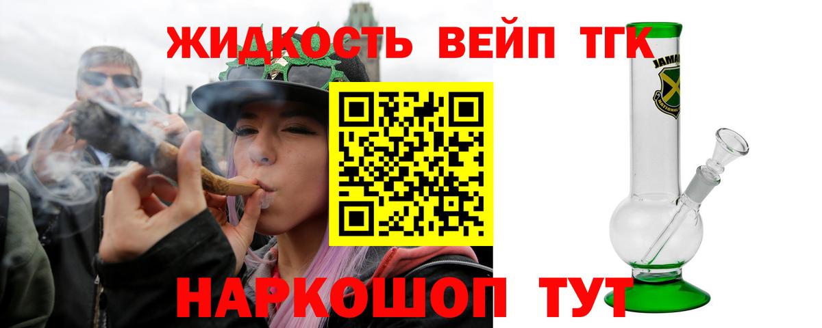 Дистиллят ТГК вейп Пыть-Ях
