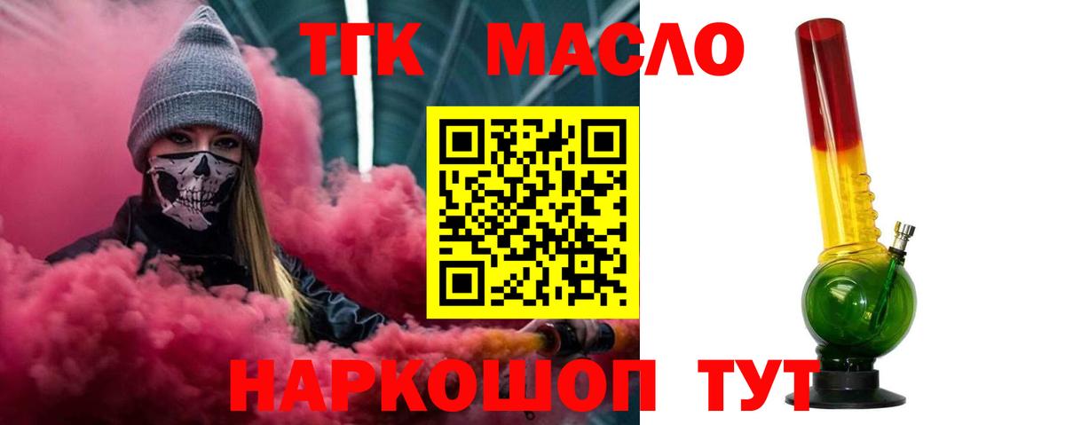 Пыть-Ях  Дистиллят ТГК концентрат  ТГК Wax  Вход с VPN 