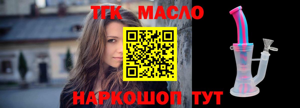 Дистиллят ТГК Wax Пыть-Ях
