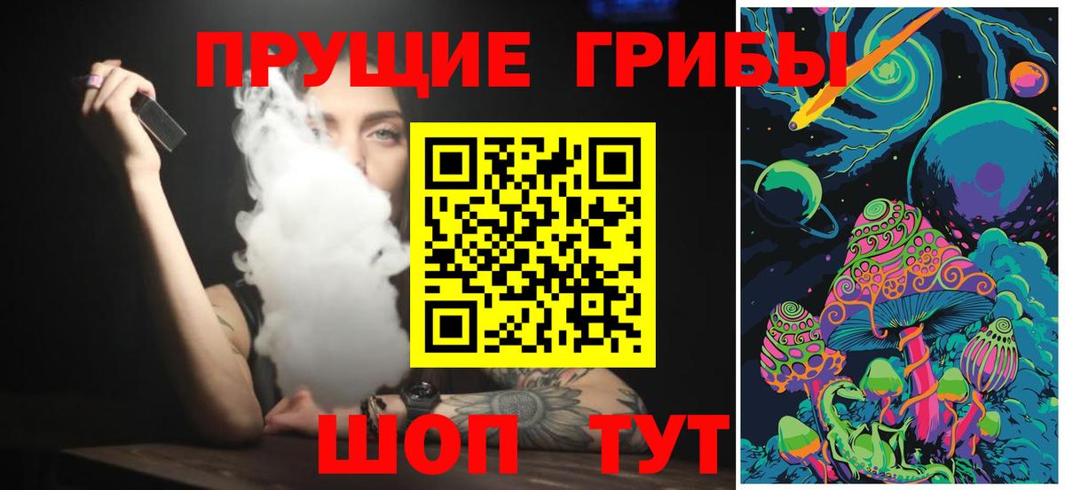 Галлюциногенные грибы ЛСД  Галлюциногенные грибы Psilocybe  Пыть-Ях  купить наркоту  Вход с VPN 